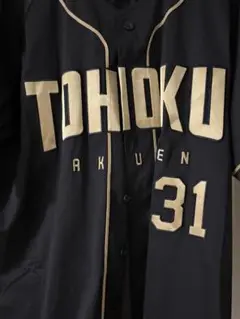 楽天イーグルス　渡辺翔太　ユニフォーム　Lサイズ