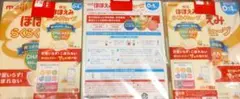 ほほえみ らくらくキューブ 20袋+2本付き×3