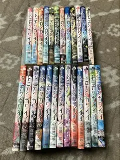 トニカクカワイイ 25巻セット