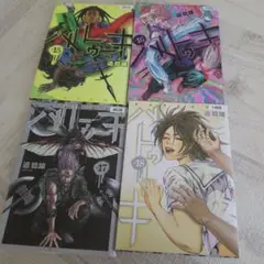 バトゥーキ　15-18巻　4冊セット