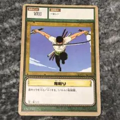 ONE PIECE ワンピース ゾロ カード LK-W03