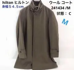 ☆ hilton ヒルトン ウール コート 241434 /M