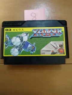 ファミコン ゼビウス まとめ買い大歓迎