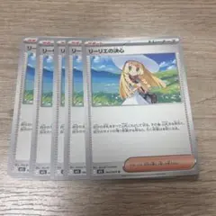 リーリエの決心 5枚セット
