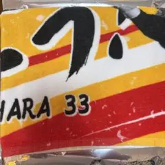 阪神タイガース　阪神　さぁ、いこう！シークレットショートタオル　糸原選手　糸原