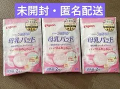 Pigeon 母乳パッド 2枚入り×3セット