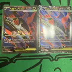 メガラティアスex SR 2枚セット メガシンフォニア ⑤