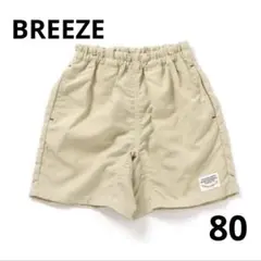 BREEZE ブリーズ 水陸両用アクティブパンツ　撥水UVカット 半ズボン　80