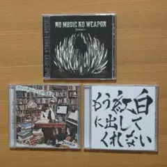 ゴールデンボンバー　アルバム3点セット (2015年・2018年・2019年)