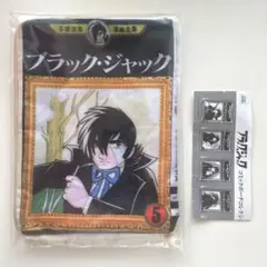 手塚治虫 ブラックジャック 5巻 コミックポーチコレクション ガチャガチャ