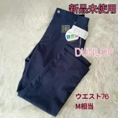 【新品未使用】ダンロップ スラックス メンズ М ゴルフ