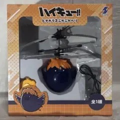 ハイキュー!! ヒナガラスぷかぷかヘリ