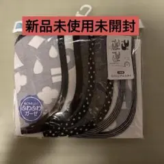 リバーシブルスタイ 3枚組