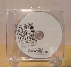 【非売品】月刊男前図鑑　よくわかる！音楽家図鑑CD！ 波多野渉