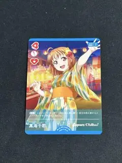 ラブライブカードゲーム 高海千歌 プロモ ラブカ