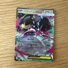 メガクチートEX ポケモンカード