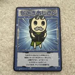なみきおじさん LUMINE なみすけ　コラボ