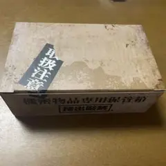 呪術廻戦 19巻 特装版