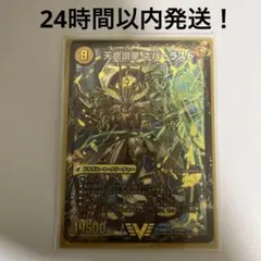 ネバーラスト