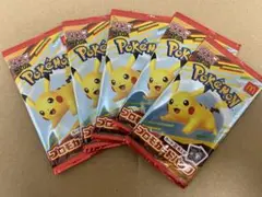 【新品未開封】プロモ マクドナルド ハッピーセット ピカチュウ　③
