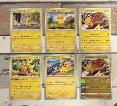 ピカチュウ プロモ　ピカチュウc ライチュウ　6枚セット　ポケモンカード