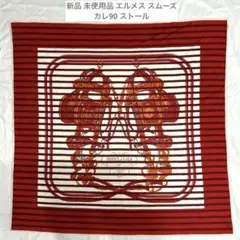 新品　タグ付　エルメススカーフ　ペガサス柄　シルクジャージ　ビンテージ　希少 新品 タグ付 エルメススカーフ ペガサス柄 シルクジャージ
