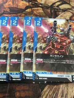 ガンダムカードゲーム　レア　ガンキャノン　4枚