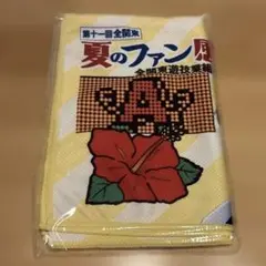 【匿名配送】第11回 パチンコファン感謝デー タオル 当選品