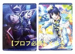 【聖川真斗】うたプリ ビジュコレ vol.3 特典