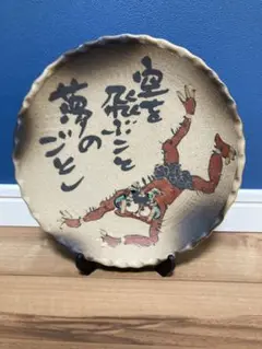 遊遊窯　陶芸作家　西山茂　本人作　ゴルフ　遊勝杯　約25㎝　希少品　一点物 遊遊窯 陶芸作家 西山茂 本人作 ゴルフ 遊勝杯 約25㎝ 希少品