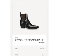 ルイヴィトン ラプソディ ライン アンクルブーツ