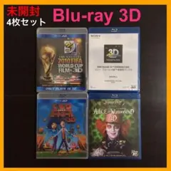 ◆値下げu0026未開封◆ Blue-ray 3D 4枚セット(内3枚非売品)