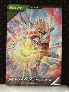 ガンバレジェンズ　PR　ガヴ ケーキングフォーム　最安値