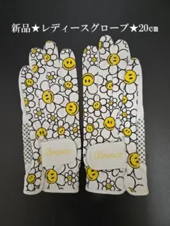新品未使用★ゴルフレディースグローブ両手用 ★20ｃｍ