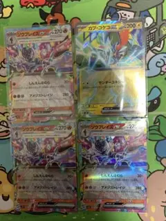 ポケモンカード　ソウブレイズex3枚　カプコケコex1枚　4枚セット