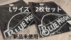 【新品未使用】BLUE MOON ブルームーン　Tシャツ　L 2枚 濃紺　濃灰