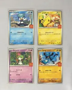 ポケモンカードゲーム　マクドナルド　プロモ　5種セット