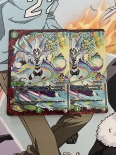 ボントプランドボ プロモ