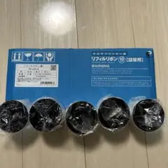 ユヤマ 分包機　マルチプリンター用　リフィルリボン 黒 YRR-5840-BL ユヤマ マルチプリンター用リフィルリボン 黒 YRR-5840-BL 10巻