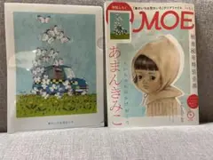 月刊MOE 2025年9月号