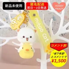 【新品・匿名配送・コメント割・蜜桃猫】ミニフィギュアキーホルダー①