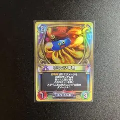 ドラゴンクエストライバルズ ホミロン軍曹