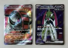 ポケモンカード　未来ポケモン　SR まとめ　セット