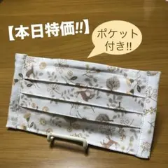 【本日特価!!】《ブラウン系北欧鹿柄》ノーズワイヤー入りハンドメイドマスク