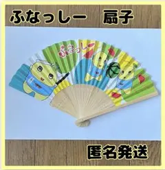 【ふなっしー】新品　匿名発送　扇子　スイカ割り　可愛い　暑さ対策　竹×紙　夏★