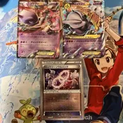 ミュウツーEX まとめい売り