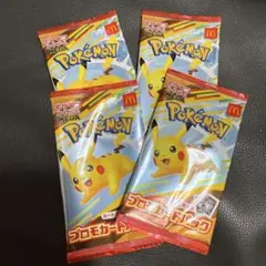 4セットまとめ！マクドナルド ポケモンカード　ハッピーセット