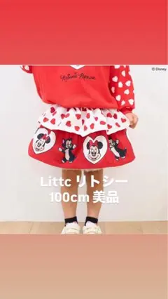 Littc リトシー 100cm スカート