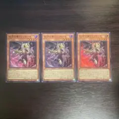 紅涙の魔ラクリモーサ　スーパー3枚