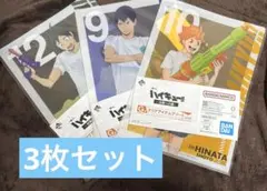 【匿名配送】ハイキュー!! 一番くじ クリアファイル＆ステッカー 3点セット